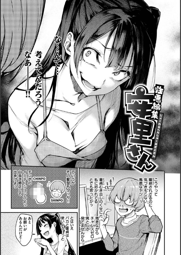 アザトメイキング＋ 【デジタル特装版】_19枚目の画像